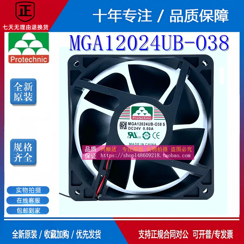 Volume Control Board - Yongli MGA12024UB-O38 24V 0.50A 12cm 大風量産業用制御インバーター冷却ファン