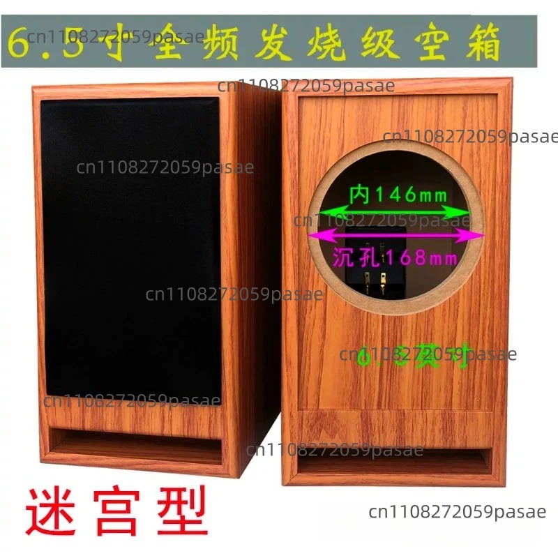 6.5インチ ラビリンス型 空スピーカーボックス フルレンジ - Diy Speaker のレビューと価格