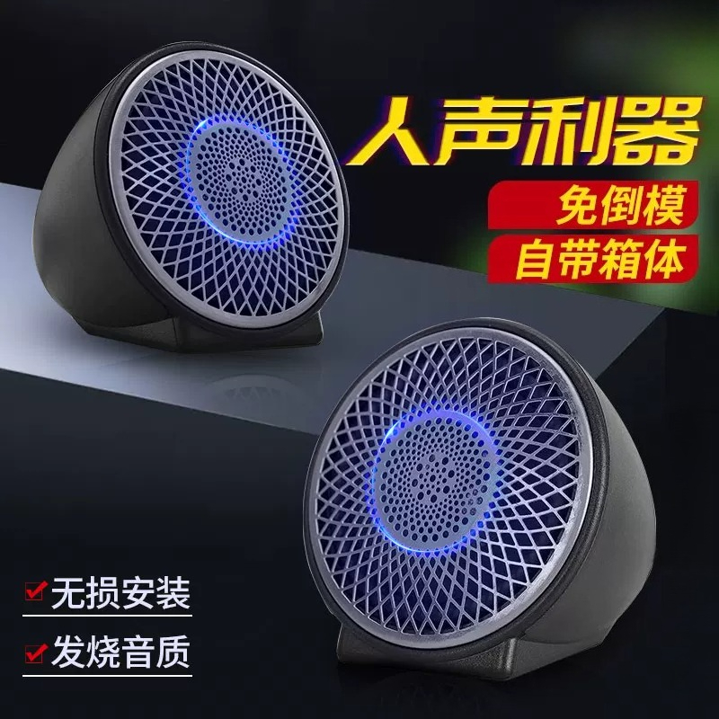 カーオーディオ：スピーカーのアップグレード – モールディン - Speaker Enclosure のレビューと価格